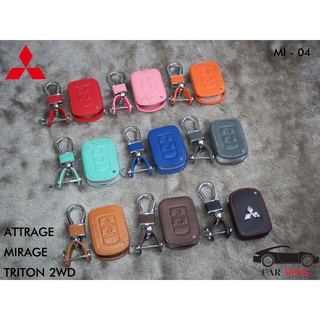 ซองหนังแท้กุญแจรถ MITSUBISHI ATTRAGE, MITSUBISHI MIRAGE, MITSUBISHI TRITON 2WD (รับประกันหนังแท้)