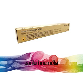 CT201373 Yellow TONER FUJI XEROX ORIGINAL *ของแท้รับประกันศูนย์