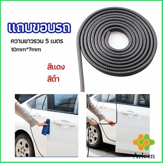 Arleen ยางขอบประตู ซีลล์ประตูกันกระแทกประตูรถ ส้นติดขอบประตูรถ car edge banding