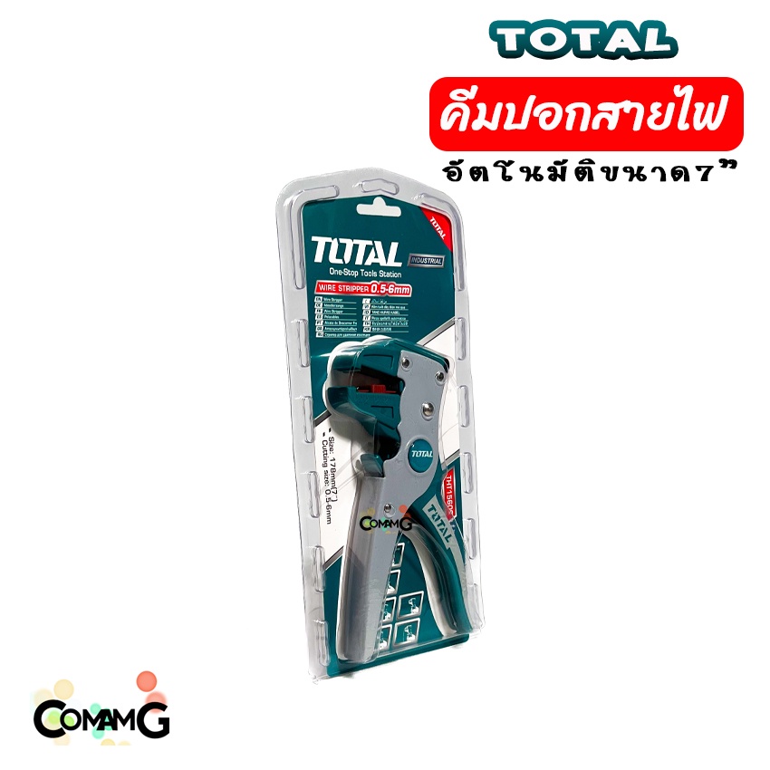 total-คีมปอกสายไฟอัตโนมัติ-ขนาด7นิ้ว-สามารถปรับได้-ใช้งานง่าย