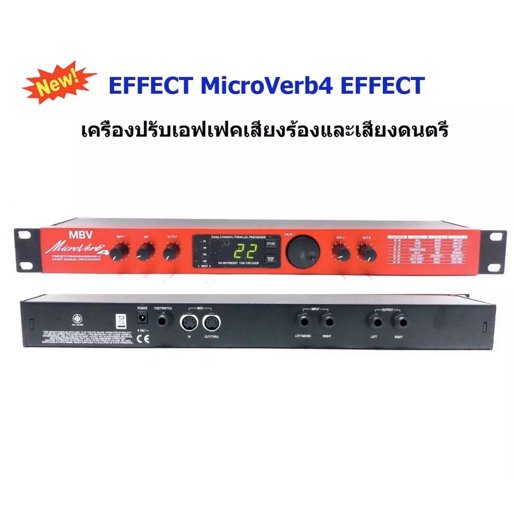 เครื่องปรับเอฟเฟคเสียงร้องและเสียงดนตรี-effect-micro-verb-4-effect-mic-4