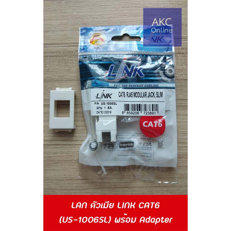 ปลั๊ก-lan-ตัวเมีย-link-cat6-พร้อม-link-adapter-เข้า-box-ลอย