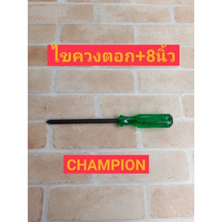 Champion ไขควงปากแฉกแกนดำทะลุ (ด้ามตอก) ขนาด 8 นิ้ว แกนยาว 200 มม. ปาก (+) PH#3 ด้ามยาว 110 มม.