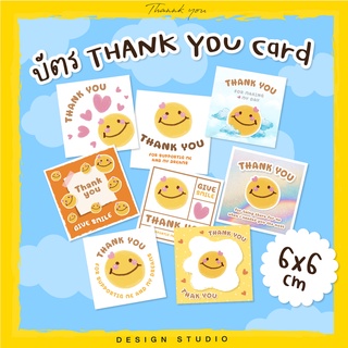 การ์ดขอบคุณ Thank you card  [T1]