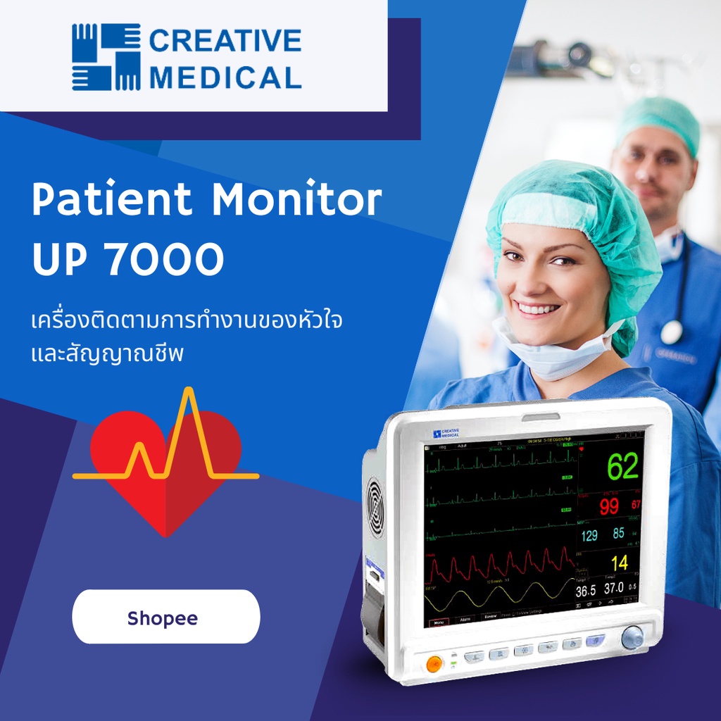 เครื่องติดตามการทำงานของหัวใจและสัญญาณชีพ-transfer-patient-monitor-รุ่น-up7000