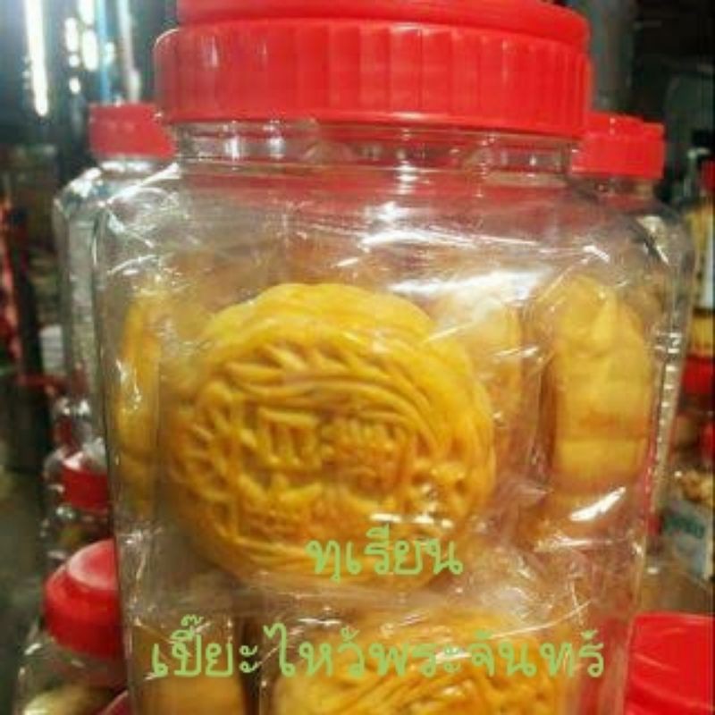 ขนมกระปุกฝาแดง-กระปุกละ139บาท-น้ำหนัก1-000-1-400กรัม-กระปุกใหญ่