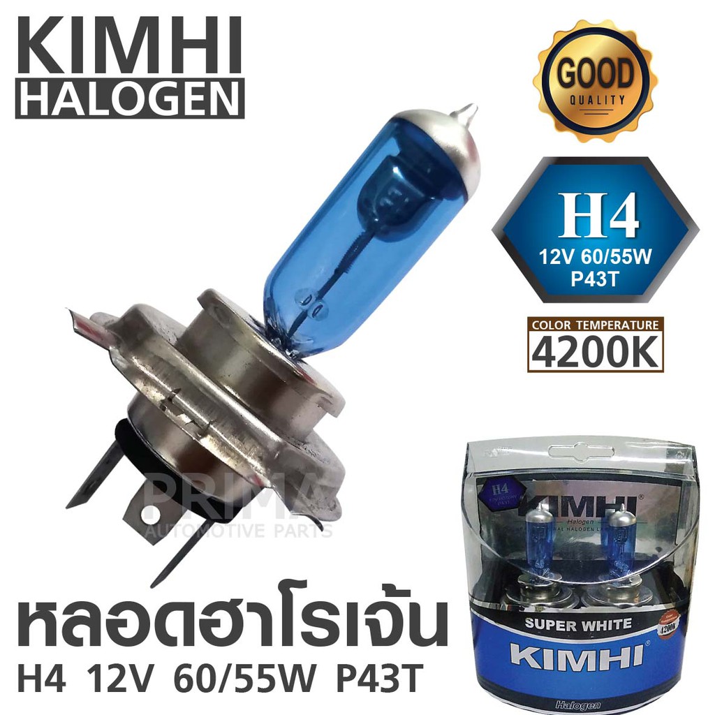 ราคาและรีวิวKIMHI หลอดไฟหน้าแบบฮาโรเจ้น H4 12V 60/55W P43T แสงไฟสีขาวอมเหลือง ติดตั้งง่าย ถอดใส่แทนหลอดเดิมได้เลย