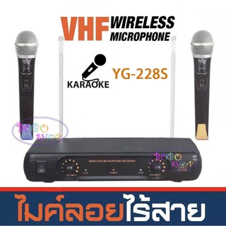 ไมค์โครโฟน ไมค์โครโฟนไร้สาย ไมค์ลอยคู่ Mastech YG-228S ระบบ VHF WIRELESS SYSTEM (ส่งไว ส่งฟรี เก็บเงินปลายทางได้)