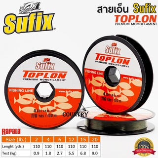 Sufix Toplon Premium Monofilament สายเอ็นซูฟิก ท็อปลอน พรีเมี่ยม โมโนฟิล์ม สีเขียว ชิงหลิว&amp;สะปิ๋ว ไม่ควรพลาด