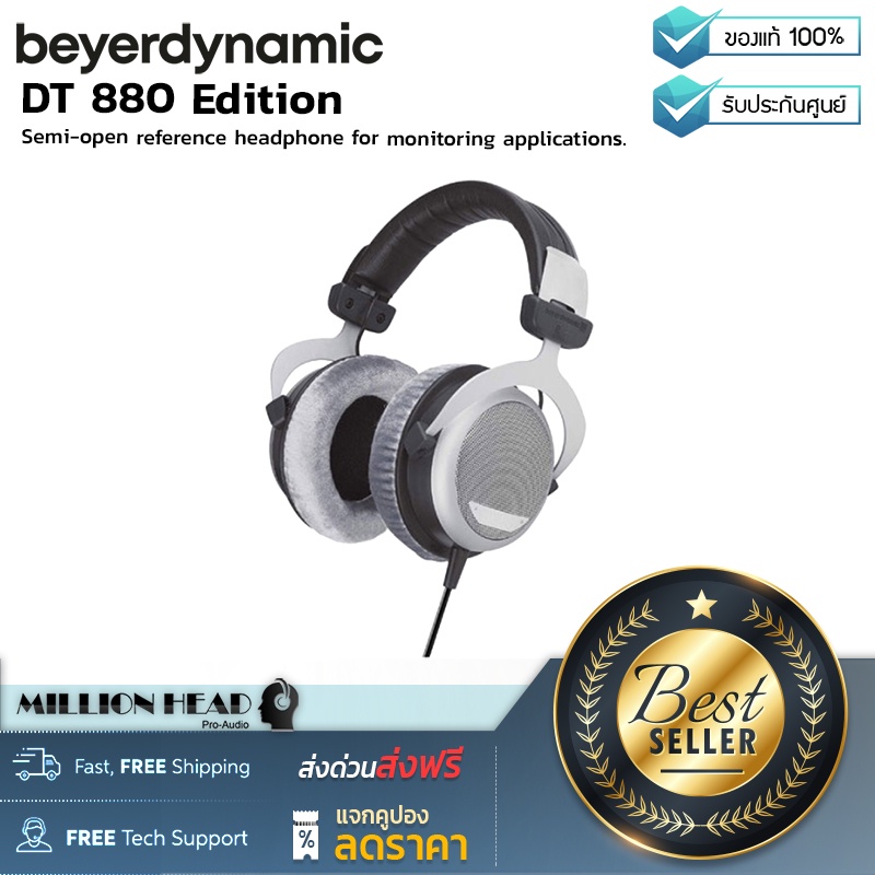 beyerdynamic DT 880 Edition Casque Semi-Ouvert 32 Ohm Filaire