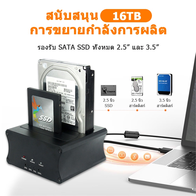 จัดส่งตลอด-24-ชม-hdd-docking-station-สถานีเชื่อมต่อฮาร์ดไดรฟ์แบบ-dual-bay-สำหรับ-2-5-3-5นิ้ว-hdd-ssd-sata-เป็น-usb-3-0