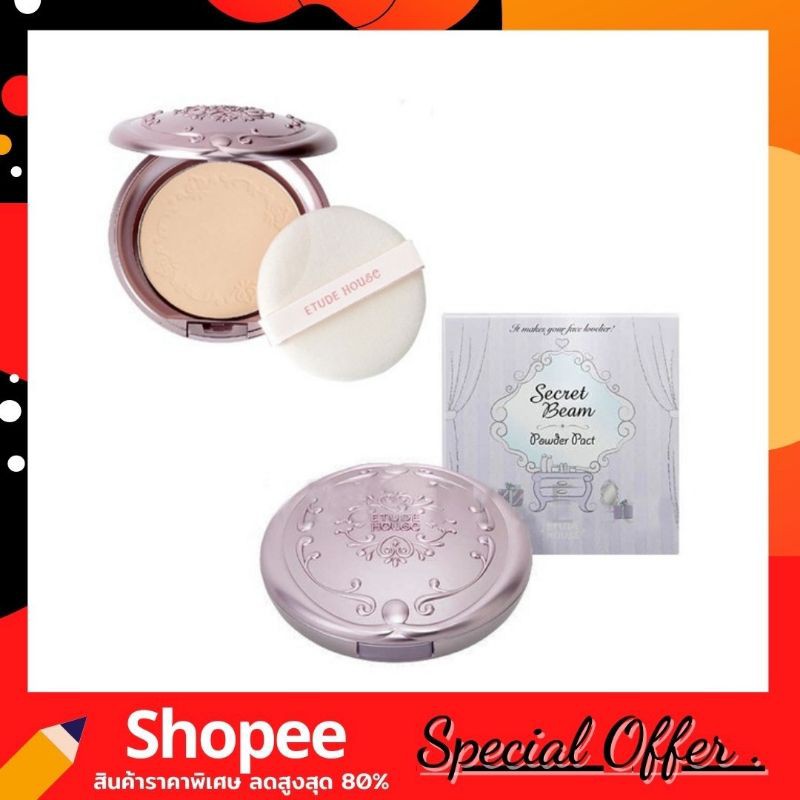 etude-house-secret-beam-powder-pact-แป้งฝุ่นอัดแข็ง-ประกายชิมเมอร์บางเบา-ไม่ผสมรองพื้น