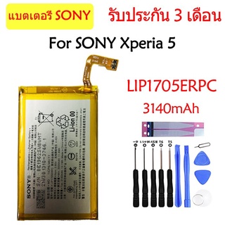 Original แบตเตอรี่ SONY Xperia 5 battery (LIP1705ERPC) 3140mAh รับประกัน 3 เดือน