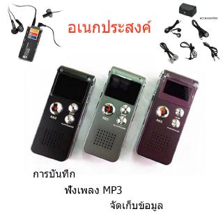 ภาพหน้าปกสินค้าจัดส่งได้ทันที-MP3 เครื่องอัดเสียง รุ่น SK-012 8GB ที่เกี่ยวข้อง