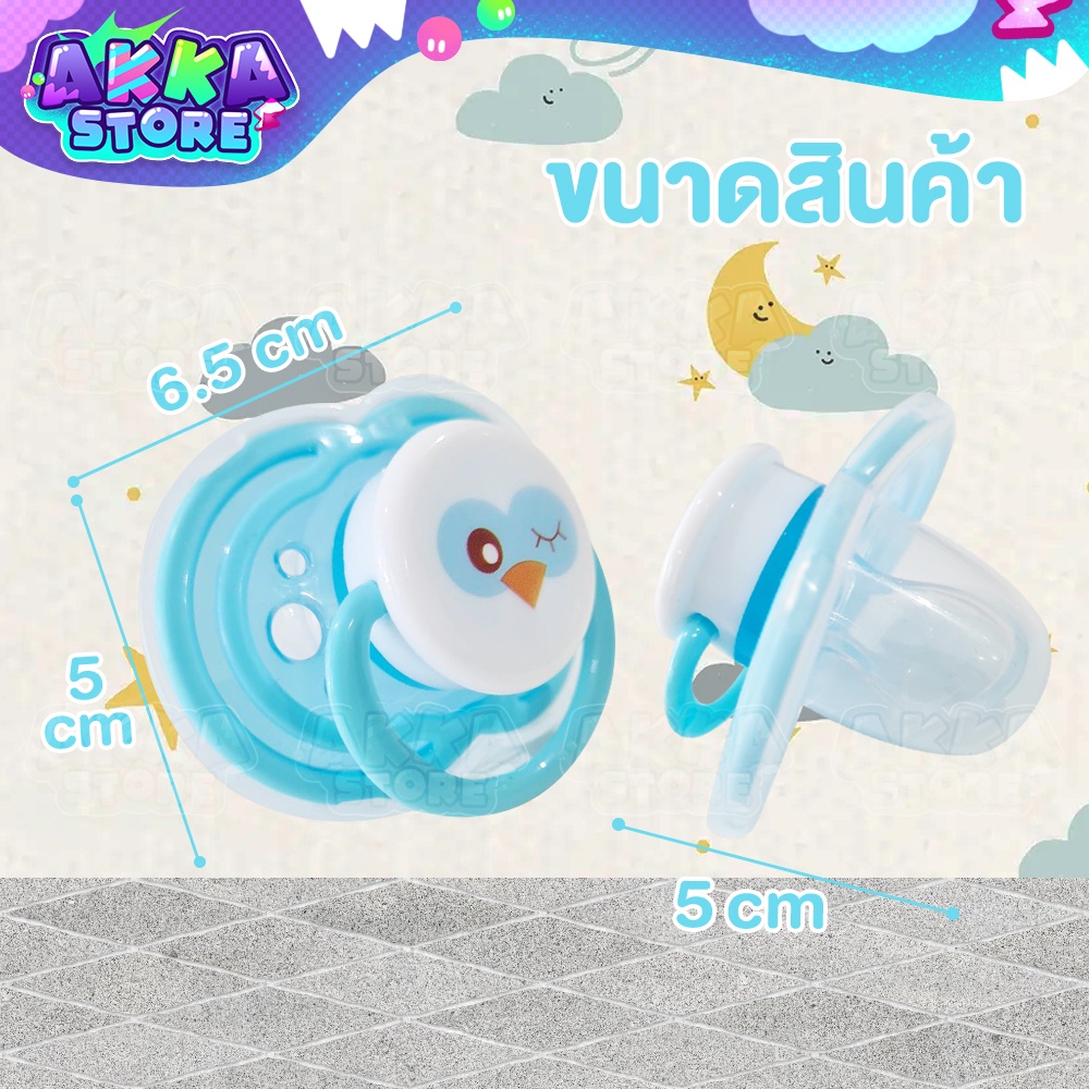 จุกดูดเล่นแฟนซี-attoon-เสริมจินตนาการ-มีฝาครอบ-ป้องกันเศษฝุ่น-ผลิตจากพลาสติกเนื้อ-pp-bpa-free-ปลอดภัย