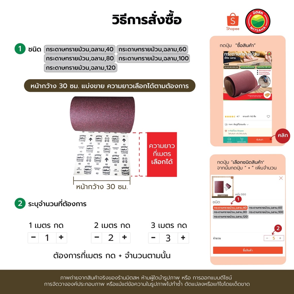 ภาพสินค้ากระดาษทราย ม้วน ฉลาม shark เบอร์40,60,80,100,120 หน้ากว้าง30cm สีแดง SANDPAPER ROLL แบ่งขายเป็นเมตร ขัด แห้ง เหล็ก มิตสห จากร้าน mitsaha.official บน Shopee ภาพที่ 7