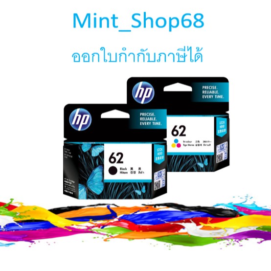HP 62 BLACK +HP 62 COLOR (แพ็คคู่ดำ+สี) C2P04AA / C2P06AA | Shopee Thailand