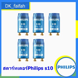 📌📌พร้อมส่ง📌📌สตาร์ทเตอร์ Starter S10-P ยี่ห้อฟิลลิป PHILIPS