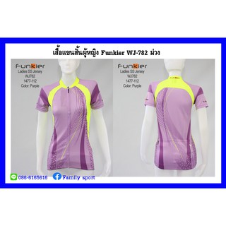 เสื้อจักรยานแขนสั้นผู้หญิง Funkier WJ-782 ม่วง