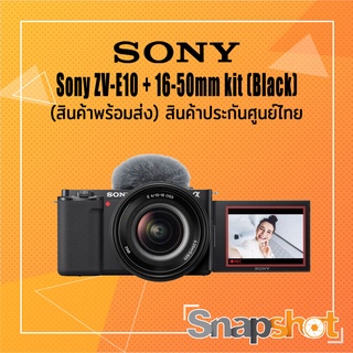 ภาพขนาดย่อของภาพหน้าปกสินค้าSony ZV-E10 + 16-50mm kit (ประกันศูนย์ไทย) ZVE10 snapshot snapshotshop จากร้าน snapshotshop บน Shopee