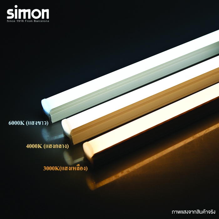 ภาพสินค้าSimon LED รางT5 ชุดรางแอลอีดี นีออนต่อกันได้ led super silm  4W (30cm )7W(60cm) 10w(90cm)14w(120cm) batten 2 pin จากร้าน shininghome18 บน Shopee ภาพที่ 1