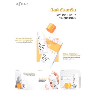 SEIAT Milk Sunscreen SPF 50+ PA++++ 5,30ml