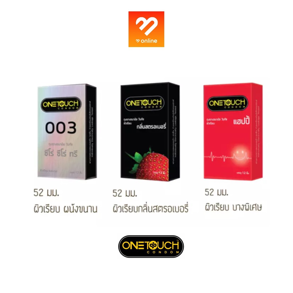 ของแท้-ไม่ระบุชื่อสินค้า-onetouch-condom-ถุงยางอนามัย-วันทัช-ขนาด-52-มม-กล่องละ-12-ชิ้น-ถุงยาง