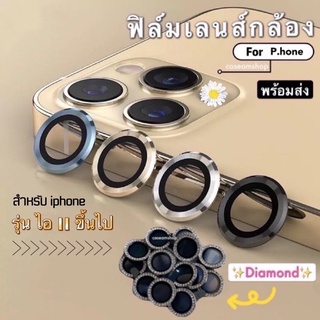 ภาพขนาดย่อของภาพหน้าปกสินค้าฟิล์มเลนส์กล้องหลัง สำหรับไอโฟน11,12 ทุกรุ่น ฟิล์มกล้องหลัง ฟิล์มกันรอยกล้อง ฟิล์มกันรอยเลนส์กล้อง ฟิล์มกันเลนส์กล้อง จากร้าน caseamshop บน Shopee ภาพที่ 2