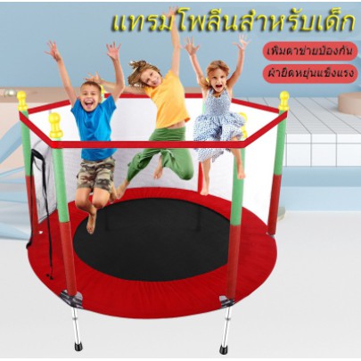 แทรมโพลีน-แทมโพลีน-ของเล่นเด็ก-แทรมโพลีน-กระโดด-สปริงบอร์ดออกกำลัง-trampoline-jump-แทรมโพลีนเด็ก-c0075