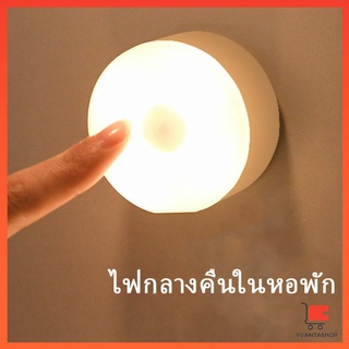 ภาพหน้าปกสินค้าLED โคมไฟหัวเตียง  0.6w  โคมไฟ ยึดผนังด้วยแม่เหล็ก ชาร์จ LED  Button night light ที่เกี่ยวข้อง