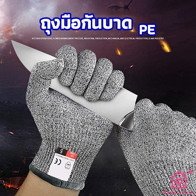 ถุงมือsafety-ถุงมือแกะหอย-ป้องกันมีดบาดมือ-ถุงมือทำสวน