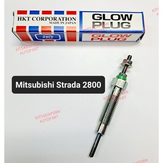 หัวเผา (PM-165) Mitsubishi Strada 2800 ยี่ห้อ HKT, สินค้าญี่ปุ่นแท้!! สินค้าใหม่ เกรดเอ คุ้มค่า ทนทาน ใช้ได้ยาวนาน