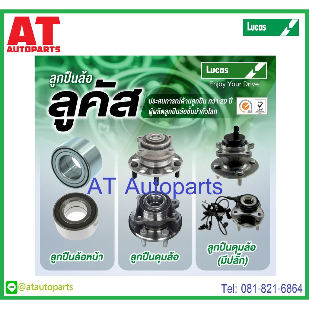 ลูกปืนล้อหน้า-หลัง-toyota-prius-ปี10-15-no-lhb019s-lhb020sp-ยี่ห้อ-lucas-ราคาขายต่อชิ้น-1ชิ้นใส่ได้1ข้าง