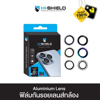 กระจกกันเลนส์ Hi-shield Aluminium Lens สำหรับ iPhone 14 Pro Max / 14 Pro / 14 Plus / 14