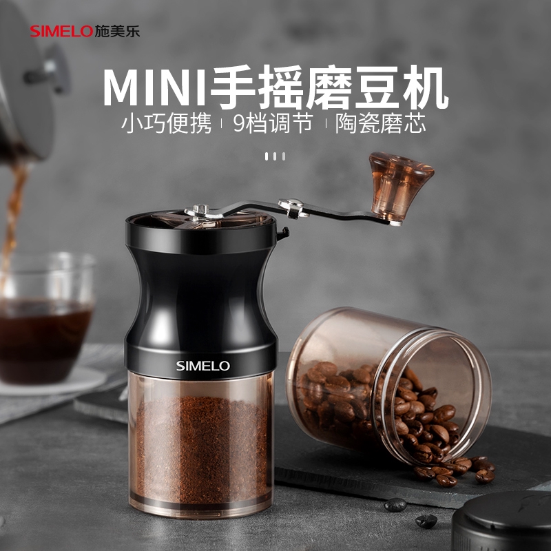 simelo-มือหมุน-เครื่องบดกาแฟด้วยตนเอง-ทำกินเองที่บ้านง่ายๆขนาดเล็ก