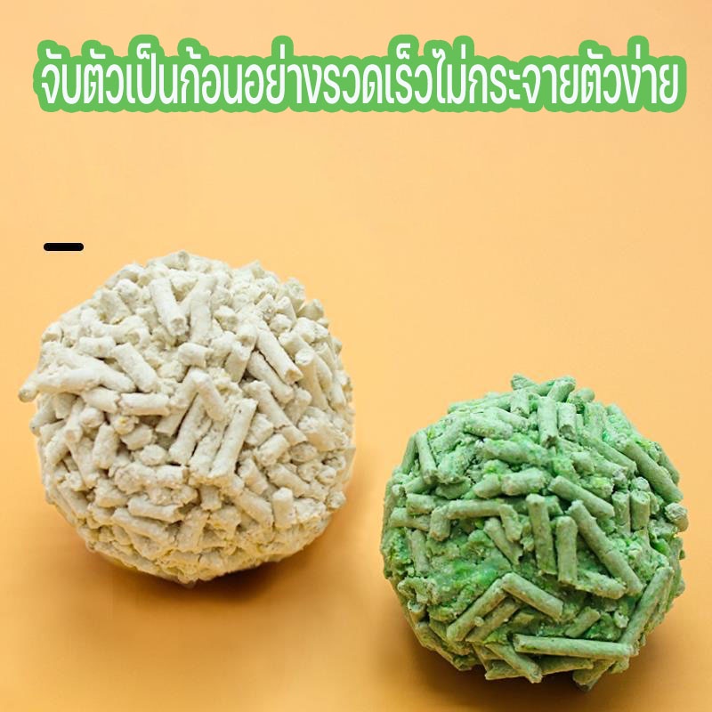 พร้อมส่ง-ทรายแมว-เต้าหู้-ออร์แกนิค100-ประกอบด้วยอนุภาคระงับกลิ่นกาย-ผลิตจากกากถั่วเหลืองธรรมชาติ-ทรายแมว