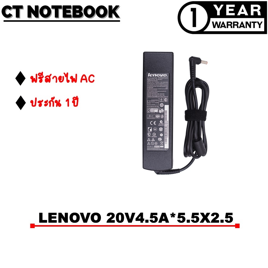 adapter-lenovo-20v4-5a-5-5x2-5-สายชาร์จโน๊ตบุ๊ค-lenovo-ประกัน-1-ปี-พร้อมส่ง