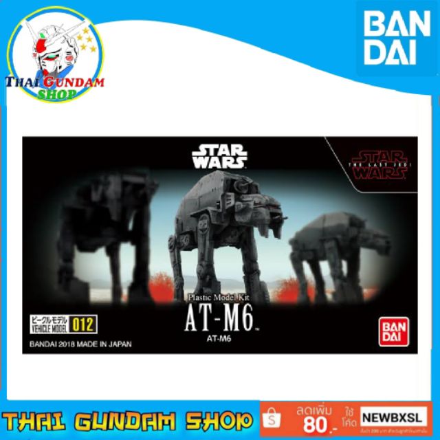Maqueta Vehículo AT-M6 Star Wars De Bandai Hobby – Kit De Modelismo Sin Pegamento