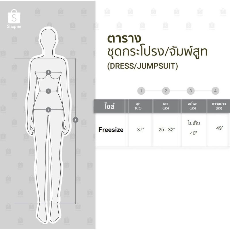 เดรสนางฟ้า-งานตามหา