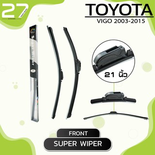 ใบปัดน้ำฝนหน้า TOYOTA VIGO ปี 2003-2015 - ซ้าย 19 / ขวา 21นิ้ว frameless  - SUPER WIPER