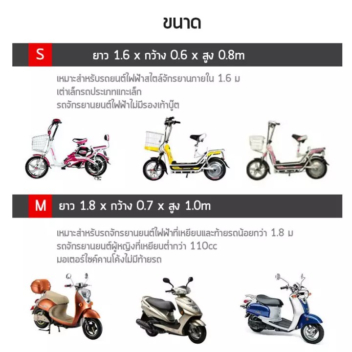 ผ้าคลุมรถมอเตอร์ไซค์-ผ้าคลุมรถมอไซpcx-ผ้าคุมรถมอไซ110i-ที่คลุมรถยนต์-คลือบ-aluminum-film-กันเเดด-กันฝน