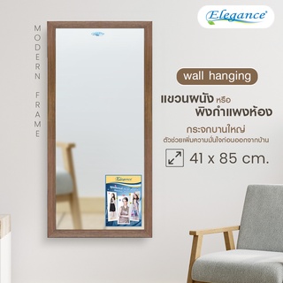 [ส่งฟรี] 📢กดสั่ง 1ออเดอร์ต่อ 1ชิ้น📢Elegance กระจกโมเดิร์นเฟรม 41x85cm.