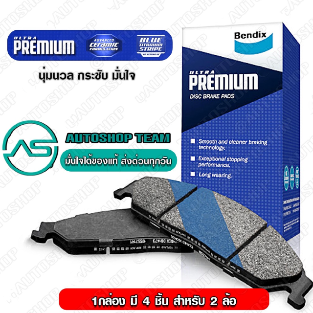 BENDIX ผ้าเบรคหน้า TOYOTA COROLLA AE101 AE110 /93-01 EE80 AE80 /85-89 AE92 /89-92 SOLUNA AL50 /97-02 CORONA AT151 AT170 EP91 ULTRA PREMIUM