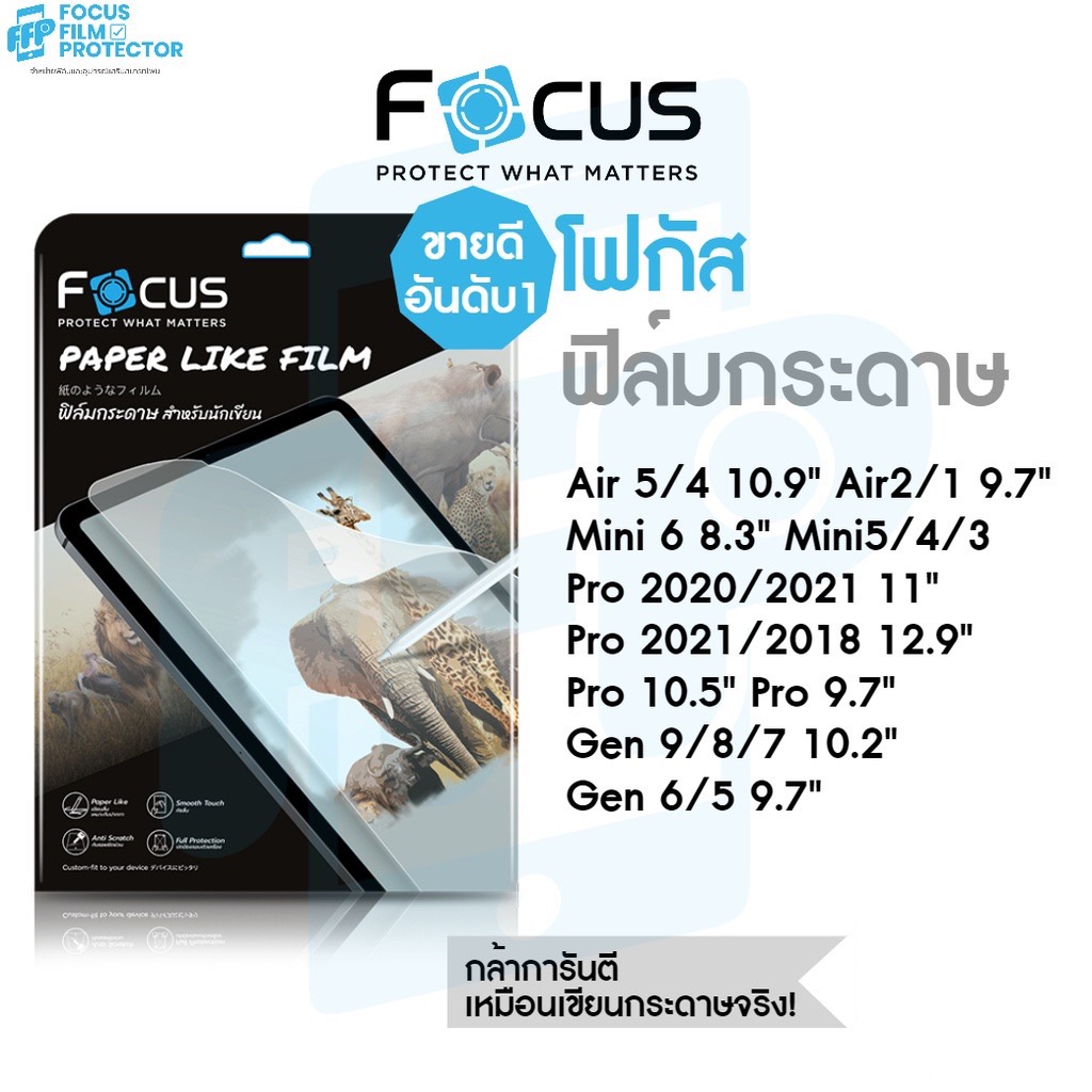 รูปภาพของFocus ฟิล์มกระดาษสำหรับไอแพด Paperlike วาดเขียน สำหรับ iPad Air5 Gen10/9/8/7/6/5, Mini6/5/4, Air4/3/2/1, Proลองเช็คราคา