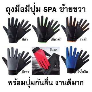 สินค้า ถุงมือผ้ายี่ห้อ SDY ซ้ายขวา งานดีมาก พร้อมปุ่มกันลื่น มี 6 สี และ 3 ขนาด สินค้าพร้อมส่ง มีสต็อคในไทย