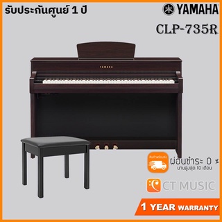 Yamaha CLP-735 R  แถมเก้าอี้เปียโน จัดส่งฟรี สินค้าพร้อมส่ง Yamaha CLP735