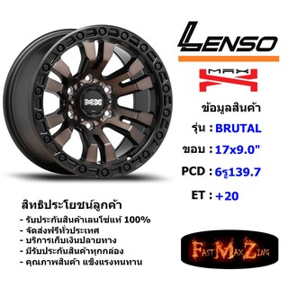 Lenso Wheel MAX-BRUTUL ขอบ 17x9.0" 6รู139.7 ET+20 สีOBKF แม็กเลนโซ่ ล้อแม็ก เลนโซ่ lenso17 แม็กรถยนต์ขอบ17