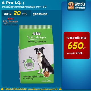 A Pro-3 Mix(เม็ด3 สี) อาหารสุนัข 1-6ปี พันธุ์กลาง-ใหญ่ 20 กิโลกรัม