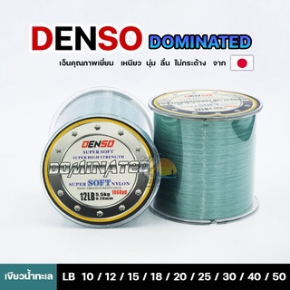 DENSO Dominated Super Soft Nylon สายเอ็น เด็นโซ่ รุ่นโดมิเนท
