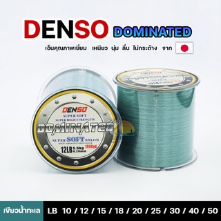 ภาพหน้าปกสินค้าDENSO Dominated Super Soft Nylon สายเอ็น เด็นโซ่ รุ่นโดมิเนท ซึ่งคุณอาจชอบสินค้านี้